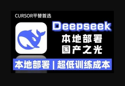 对话丨美国前常务副国务卿、世行前行长佐利克：技术脱钩？DeepSeek重塑全球AI搜索引擎AI竞争格局